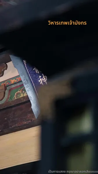 มังกรพิทักษ์ตามหารัก