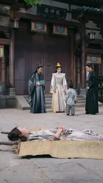 มังกรพิทักษ์ตามหารัก