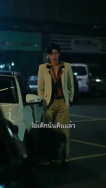 แม่ผมมองเห็นความตาย