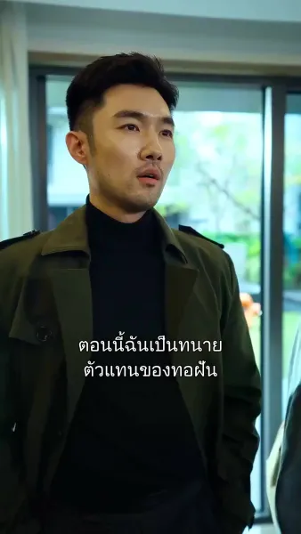 แม่ผมมองเห็นความตาย