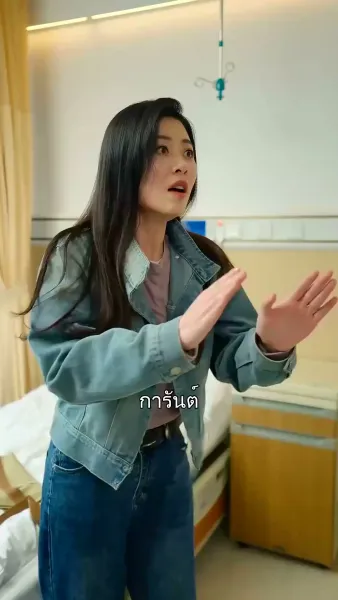 แม่ผมมองเห็นความตาย