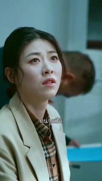 แม่ผมมองเห็นความตาย