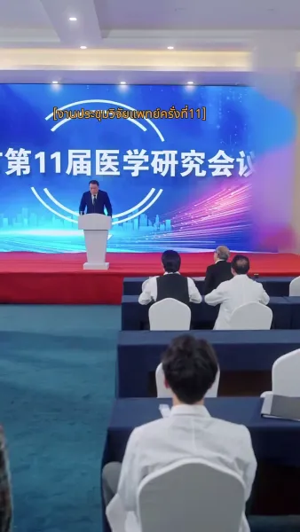 มหัศจรรย์แห่งชีวิต