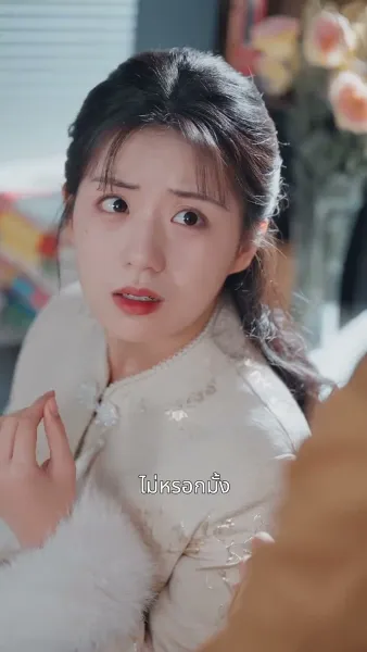 โอบกอดความรักจากไออุ่น