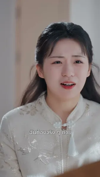 โอบกอดความรักจากไออุ่น