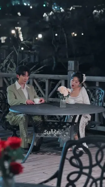 โอบกอดความรักจากไออุ่น