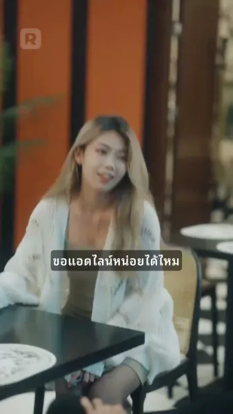 คุณพ่อสุดฮอต