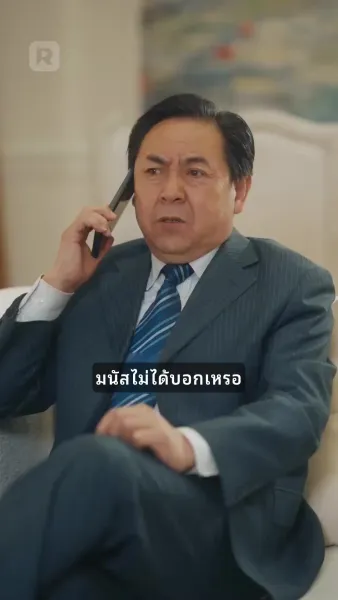 คุณพ่อสุดฮอต