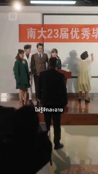 คุณพ่อสุดฮอต