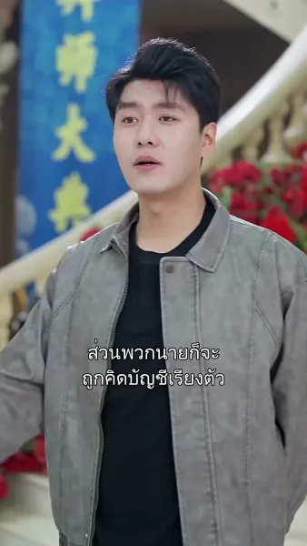 ราชาเทพเตชินท์