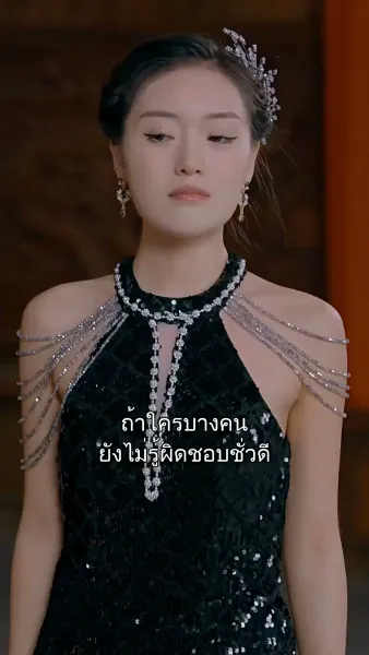 ราชาเทพเตชินท์