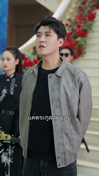 ราชาเทพเตชินท์