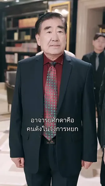 ราชาเทพเตชินท์