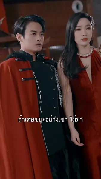 ราชาเทพเตชินท์