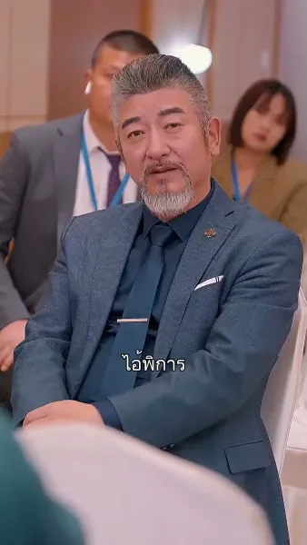 คุณพ่อยอดชายใจนักสู้