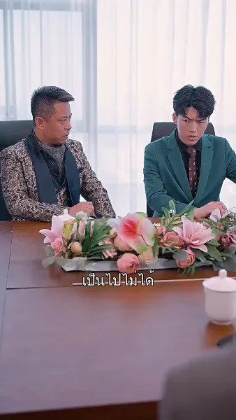 คุณพ่อยอดชายใจนักสู้