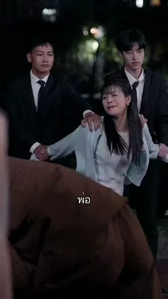 คุณพ่อยอดชายใจนักสู้