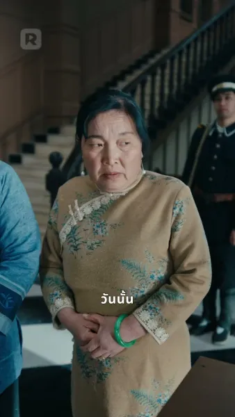 การแก้แค้นของทายาทผู้การ