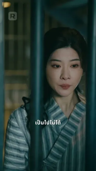 การแก้แค้นของทายาทผู้การ