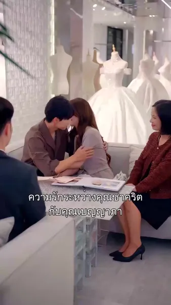 บทใหม่ที่โบกมือลา