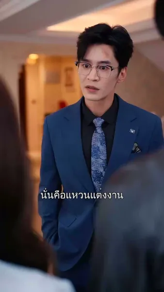 บทใหม่ที่โบกมือลา