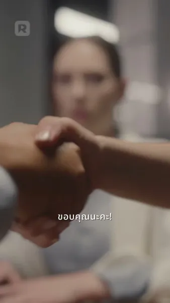 เร่งรัก