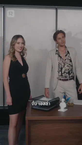 เร่งรัก