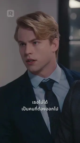 เร่งรัก