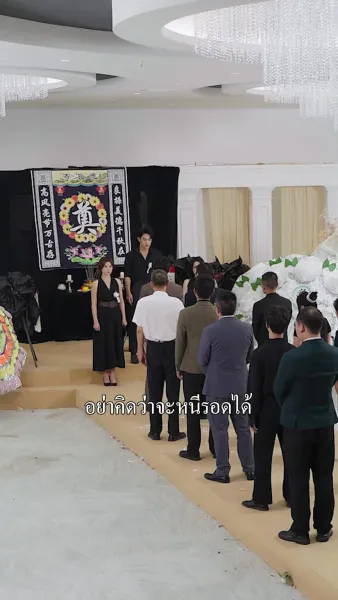 ล่องเรือข้ามชะตา