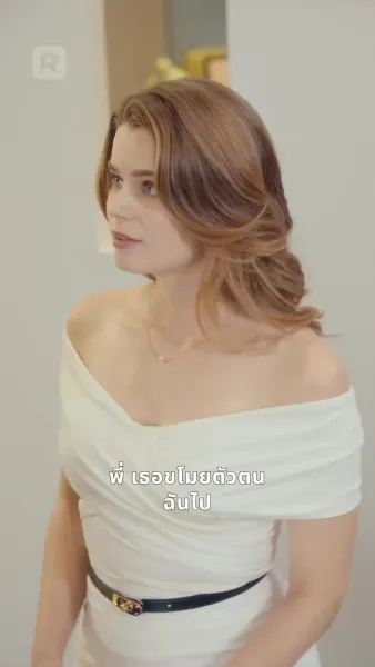อดีตภรรยาฉันเป็นเจ้าหญิงมาเฟีย