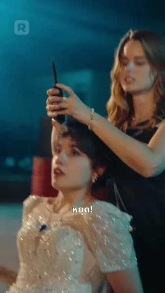 อดีตภรรยาฉันเป็นเจ้าหญิงมาเฟีย