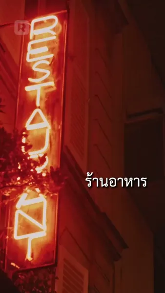 อดีตภรรยาฉันเป็นเจ้าหญิงมาเฟีย