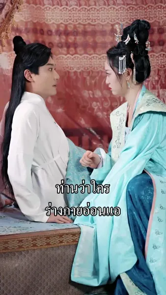 หลีฮื้อน้อยอาละวาดเมืองหลวง