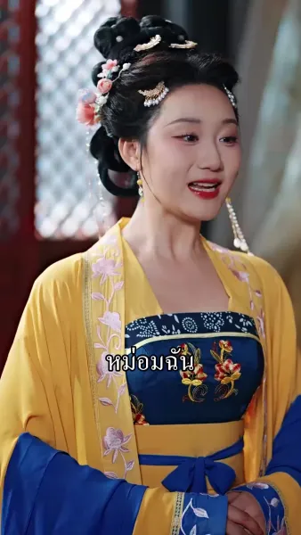 หลีฮื้อน้อยอาละวาดเมืองหลวง