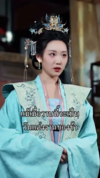 หลีฮื้อน้อยอาละวาดเมืองหลวง