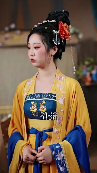 หลีฮื้อน้อยอาละวาดเมืองหลวง