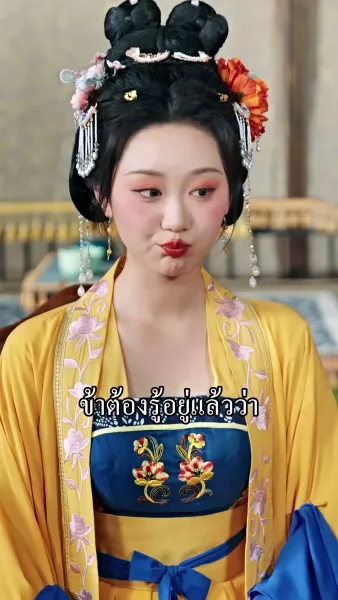 หลีฮื้อน้อยอาละวาดเมืองหลวง