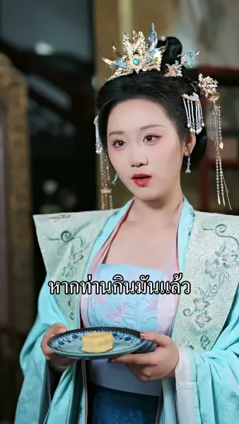 หลีฮื้อน้อยอาละวาดเมืองหลวง