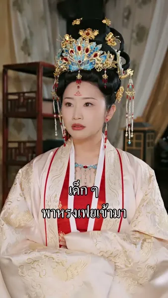 หลีฮื้อน้อยอาละวาดเมืองหลวง