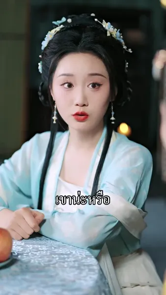 หลีฮื้อน้อยอาละวาดเมืองหลวง