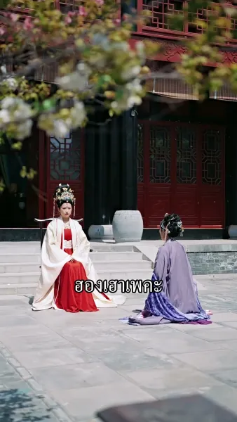 หลีฮื้อน้อยอาละวาดเมืองหลวง