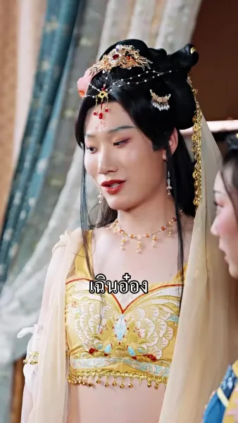 หลีฮื้อน้อยอาละวาดเมืองหลวง