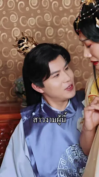 หลีฮื้อน้อยอาละวาดเมืองหลวง