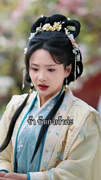 หลีฮื้อน้อยอาละวาดเมืองหลวง