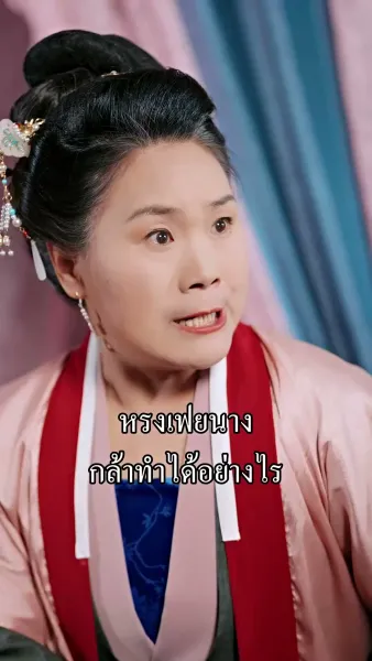 หลีฮื้อน้อยอาละวาดเมืองหลวง