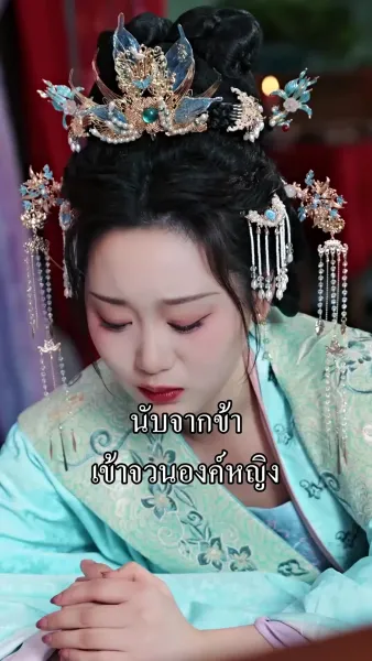 หลีฮื้อน้อยอาละวาดเมืองหลวง