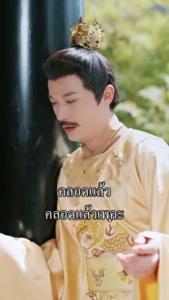 หลีฮื้อน้อยอาละวาดเมืองหลวง