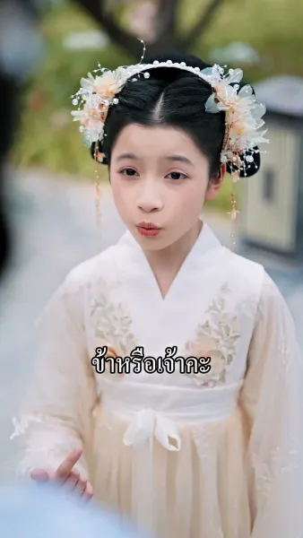 หลีฮื้อน้อยอาละวาดเมืองหลวง