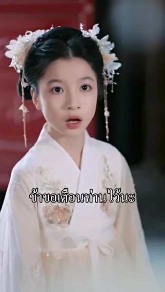 หลีฮื้อน้อยอาละวาดเมืองหลวง