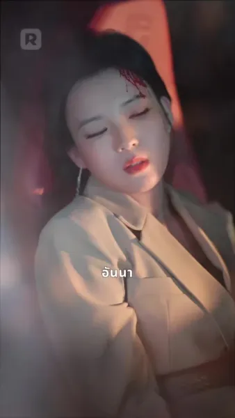 ภรรยาฉันแกร่งเกินพิกัด